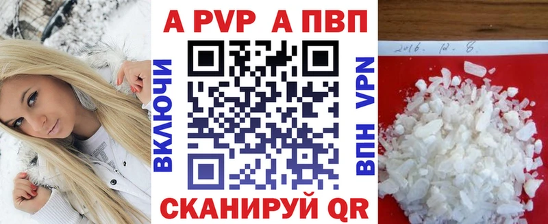 APVP кристаллы Судогда