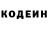 Кодеин Purple Drank Spadar Yrii