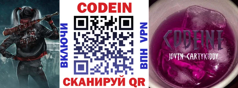 Кодеиновый сироп Lean Purple Drank Судогда