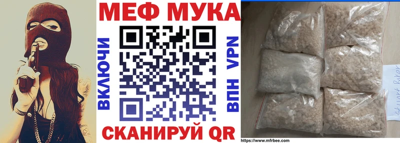 Купить где  Судогда  МЯУ-МЯУ мука 