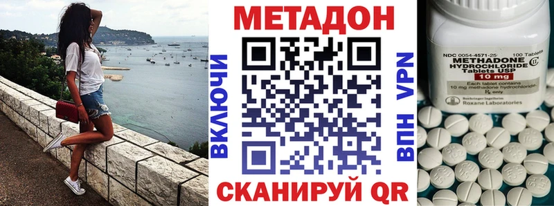 МЕТАДОН кристалл  Купить закладки  Судогда 